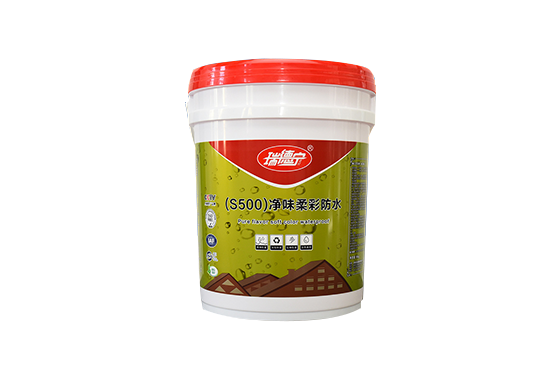 S500净味柔彩防水